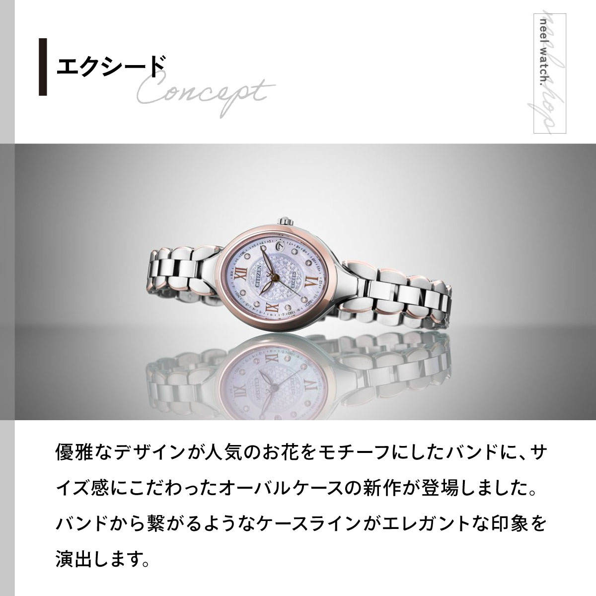 （豪華おまけ有） シチズン エクシード レディース エコドライブ 電波時計 ダイレクトフライト ES9515-53Nの画像
