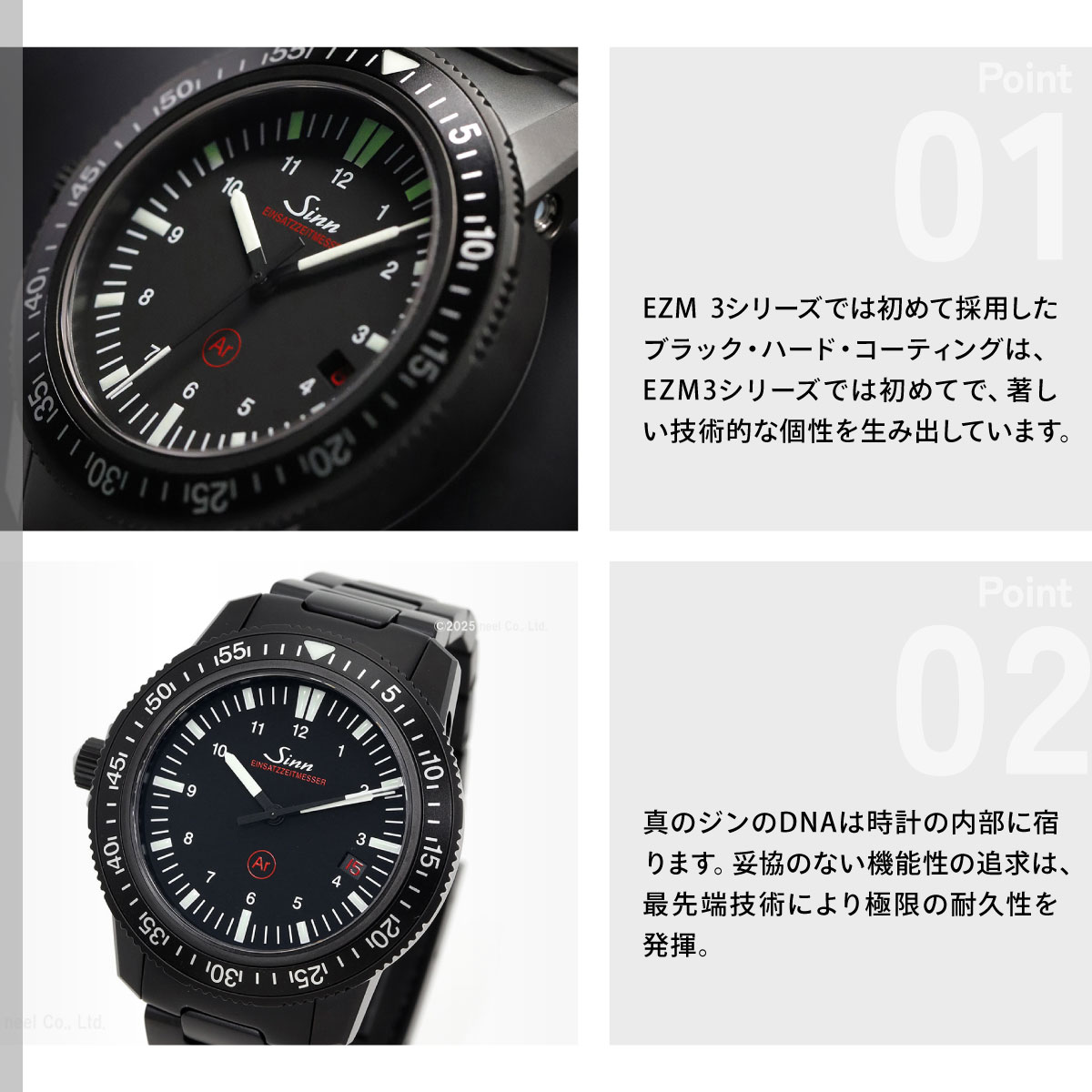 Sinn（ジン） （8月末でYahoo販売終了）（ノベルティー付き）Sinn EZM