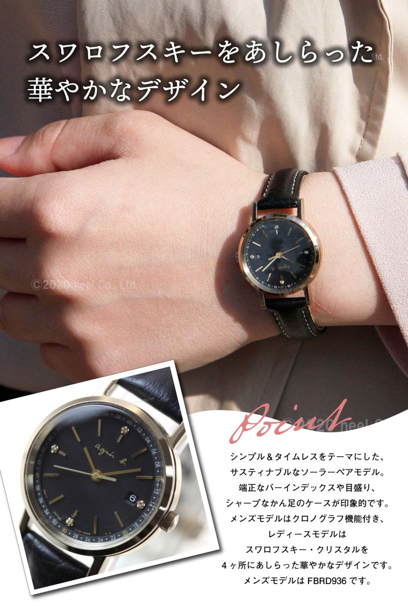 ⭐️【新品未使用品•匿名発送】アニエスベー 腕時計 ソーラー FBSD936⭐️ ⭐️【新品未使用品•匿名発送】アニエスベー 腕時計 ソーラー