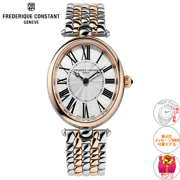 FREDERIQUE CONSTANT（フレデリック・コンスタント） （豪華おまけ有