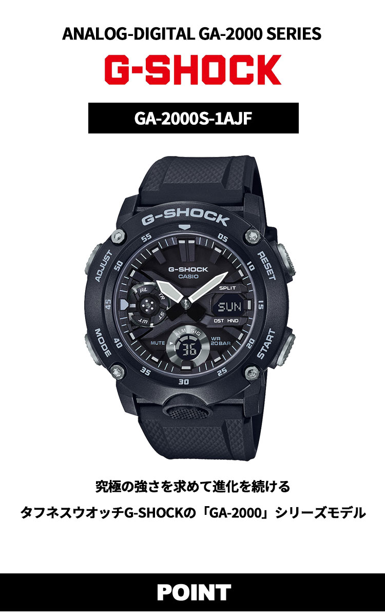 CASIO G-SHOCK ジーショック GA-2000S-1AJF GA2000S-1A | G-SHOCK ANALOG-DIGITAL Black | CASIO