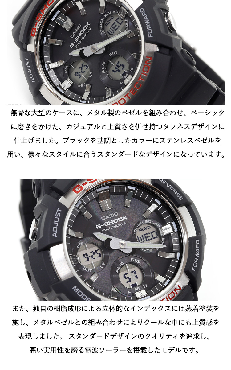 G-SHOCK カシオ Gショック CASIO 電波 ソーラー 腕時計 メンズ