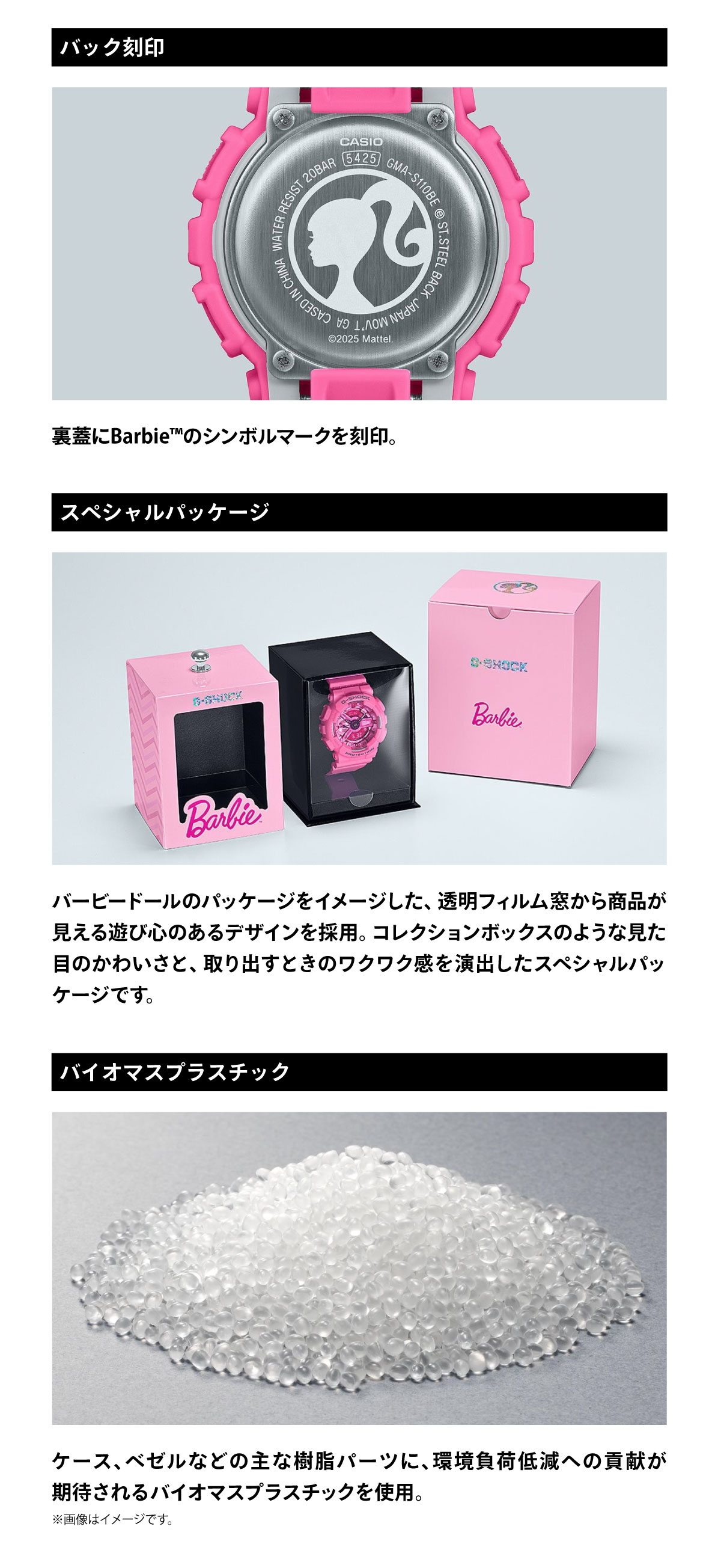 G-SHOCK Gショック アナデジ バービー Barbie コラボ 限定モデル G-SHOCK Gショック アナデジ バービー Barbie コラボ 限定モデル
