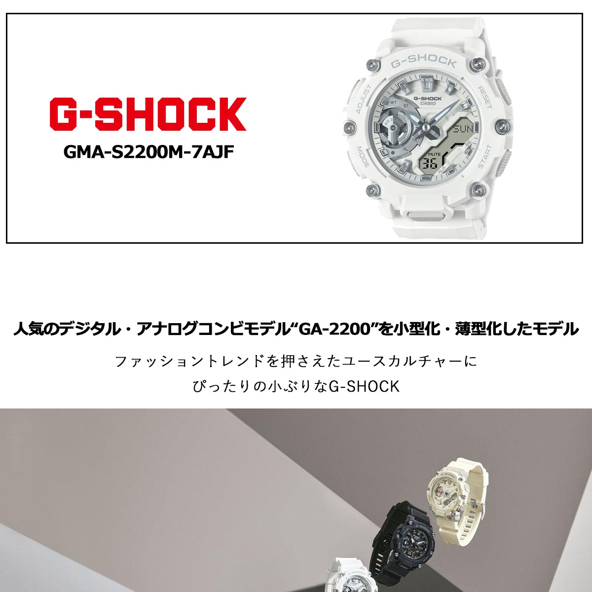 G-SHOCK Gショック 腕時計 メンズ レディース GMA-S2200M-7AJF ジー