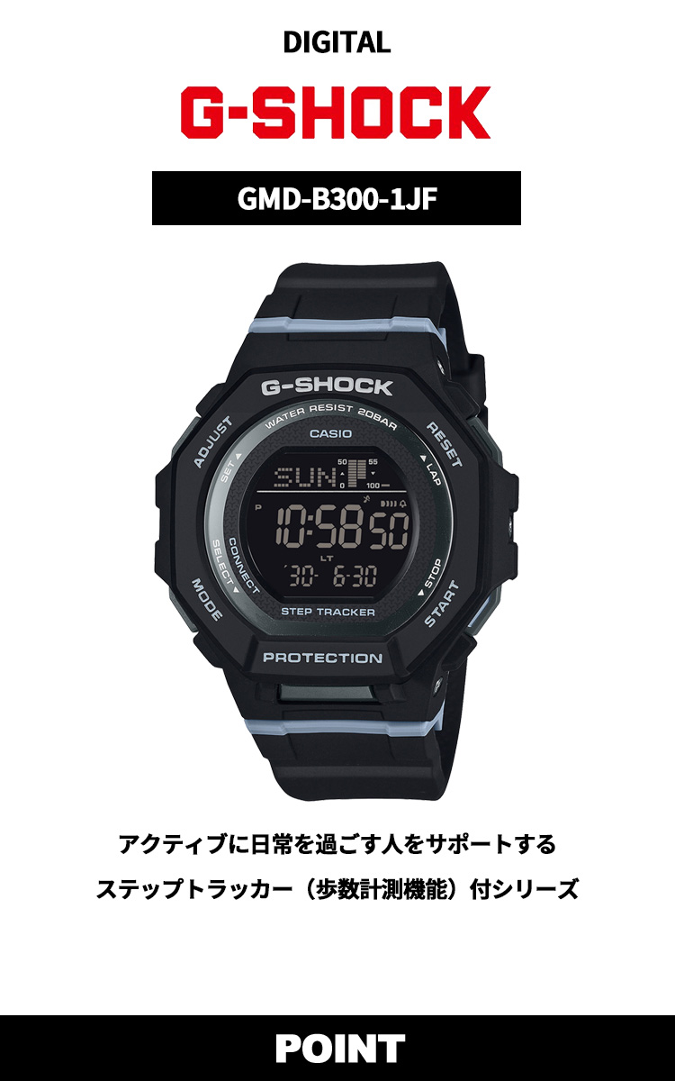 G-SHOCK Gショック デジタル 腕時計 メンズ GMD-B300-1JF ジーショック