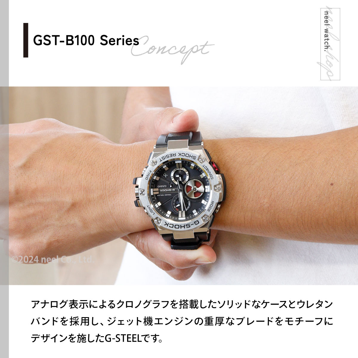 G-SHOCK Gショック Gスチール G-STEEL ソーラー 腕時計 メンズ GST