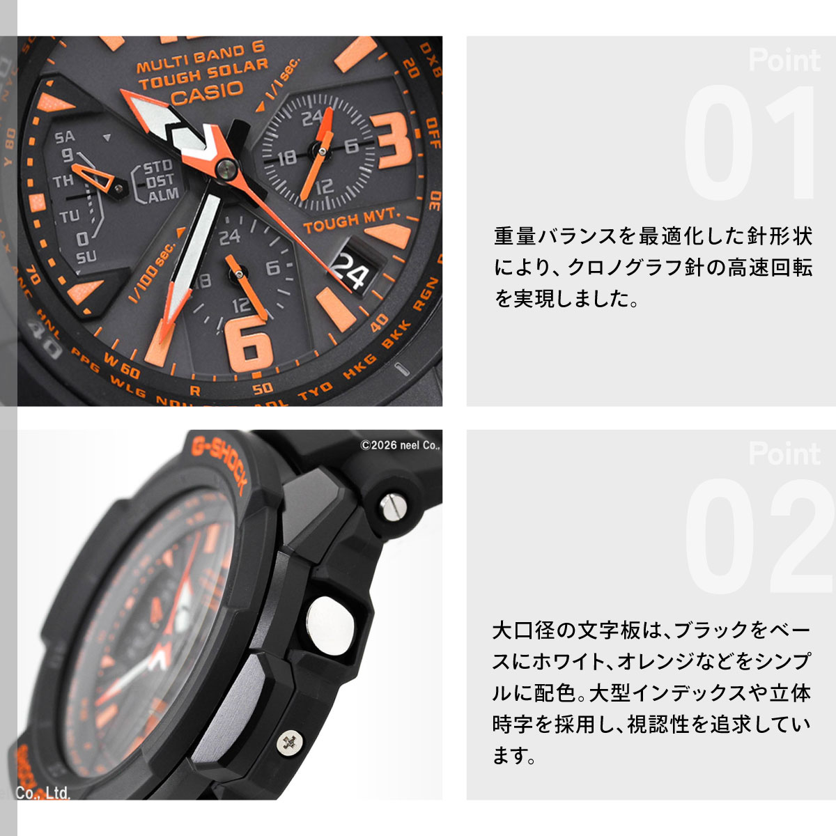 G-SHOCK スカイコックピット Gショック オレンジ GW-3000B-1AJF : neel