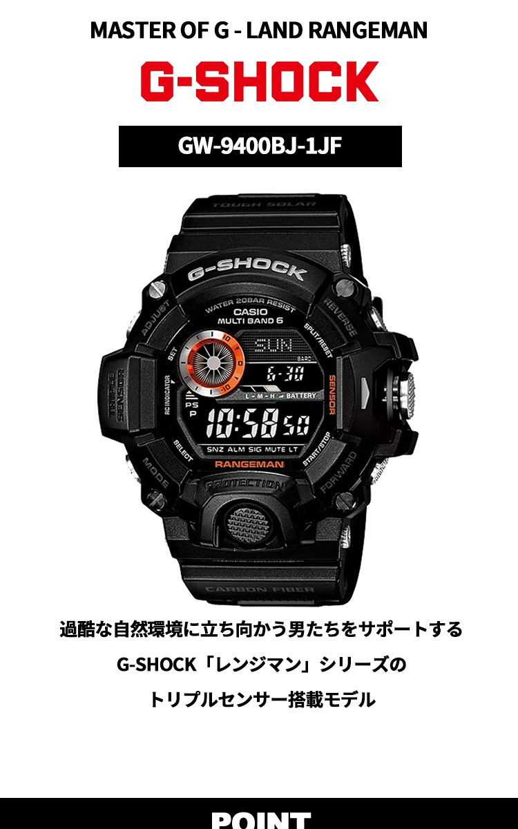 G-SHOCK Gショック レンジマン RANGEMAN 電波ソーラー GW-9400BJ