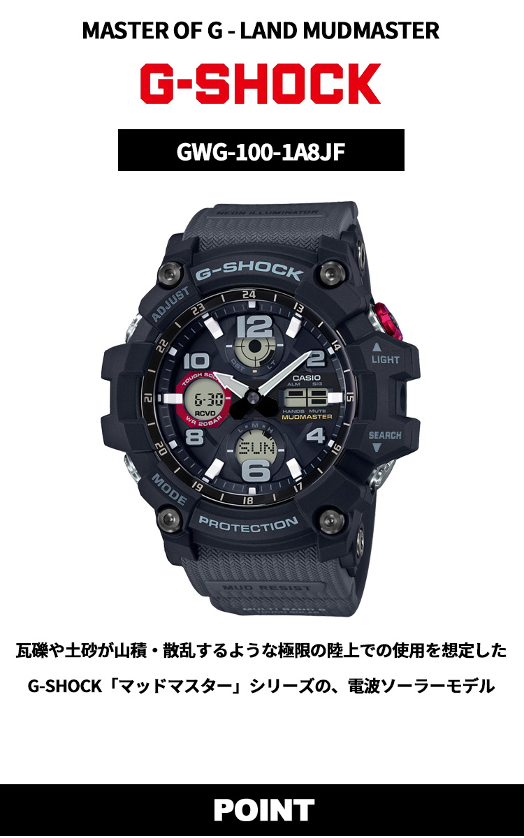 G-SHOCK Gショック マッドマスター MUDMASTER 腕時計 メンズ GWG-100