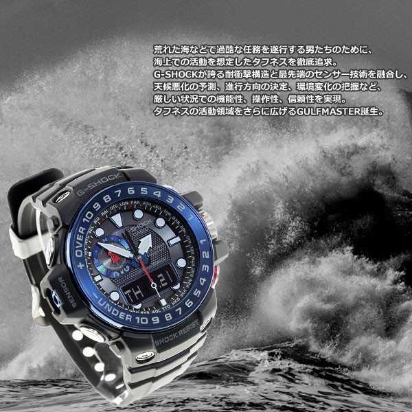 Gショック ガルフマスター G-SHOCK GULFMASTER 電波 ソーラー 腕時計 メンズ GWN-1000B-1BJF カシオ :  gwn-1000b-1bjf : neelセレクトショップ 2nd Yahoo!店 - 通販 - Yahoo!ショッピング