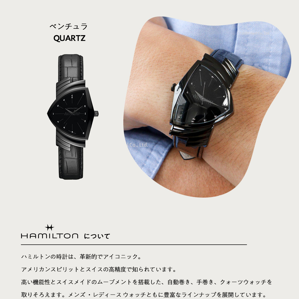 VENTURA 【正規品】ハミルトン HAMILTON ベンチュラ クォーツ