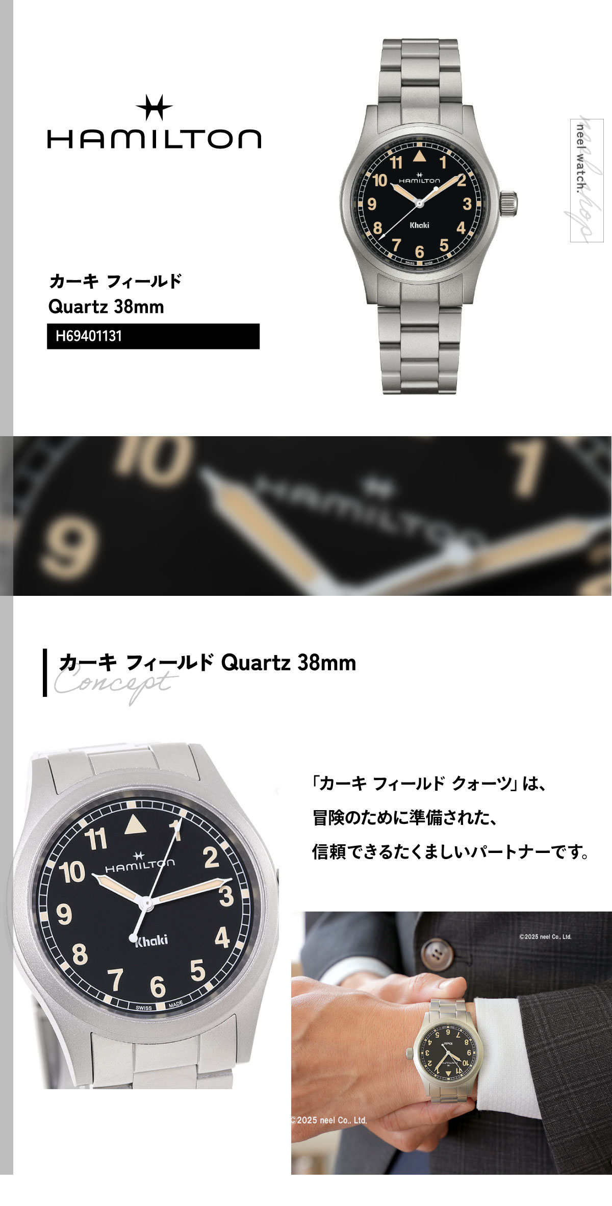 KHAKI FIELD ハミルトン HAMILTON カーキ フィールド クォーツ 38MM