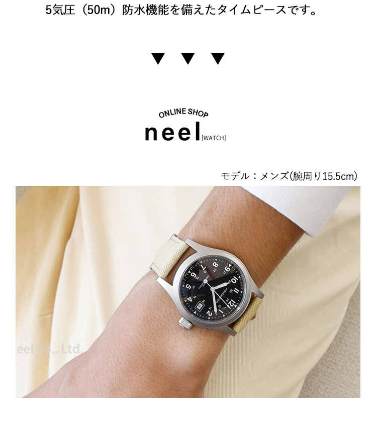 KHAKI FIELD ハミルトン HAMILTON カーキ フィールド メカニカル 38mm