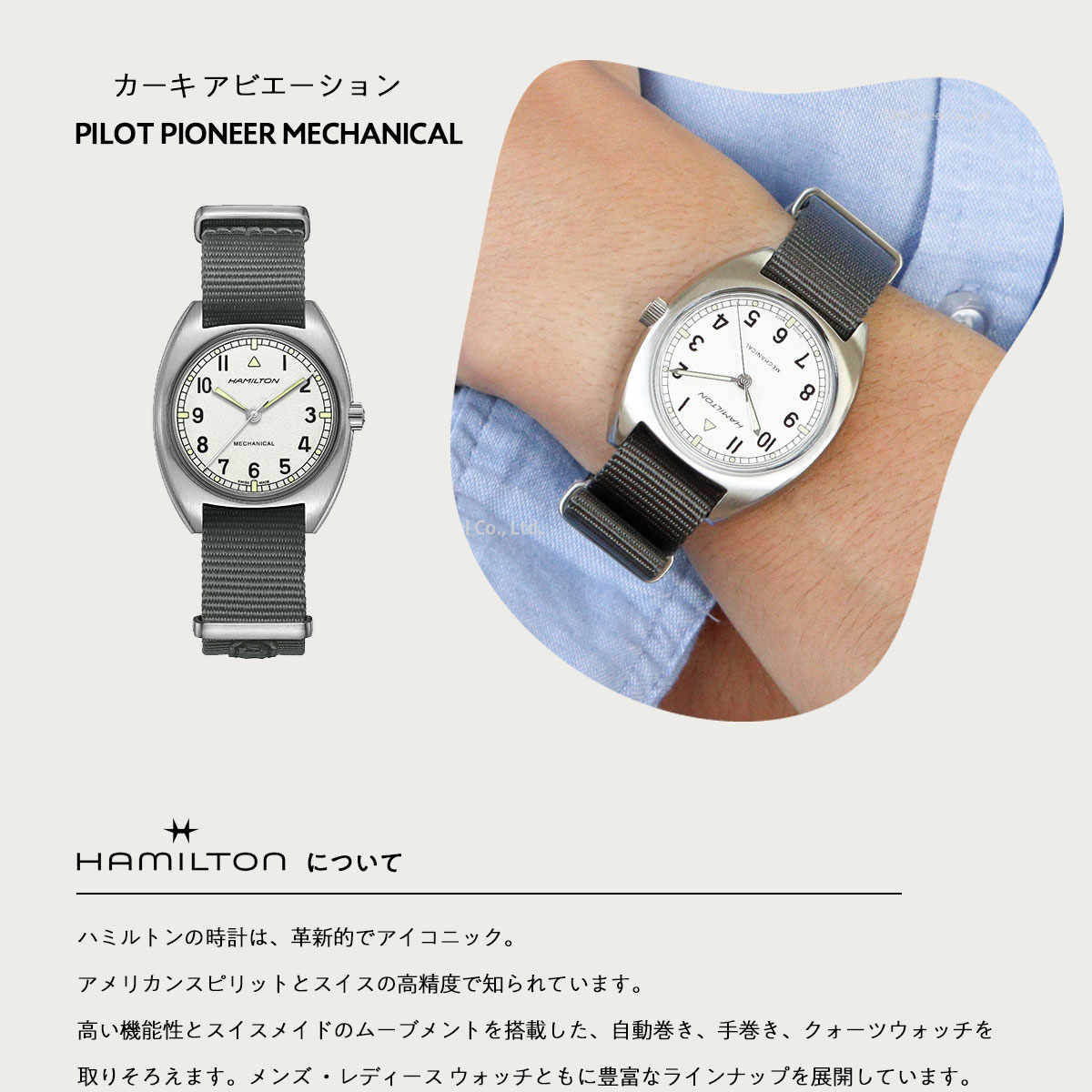 KHAKI AVIATION 【正規品】ハミルトン HAMILTON カーキ