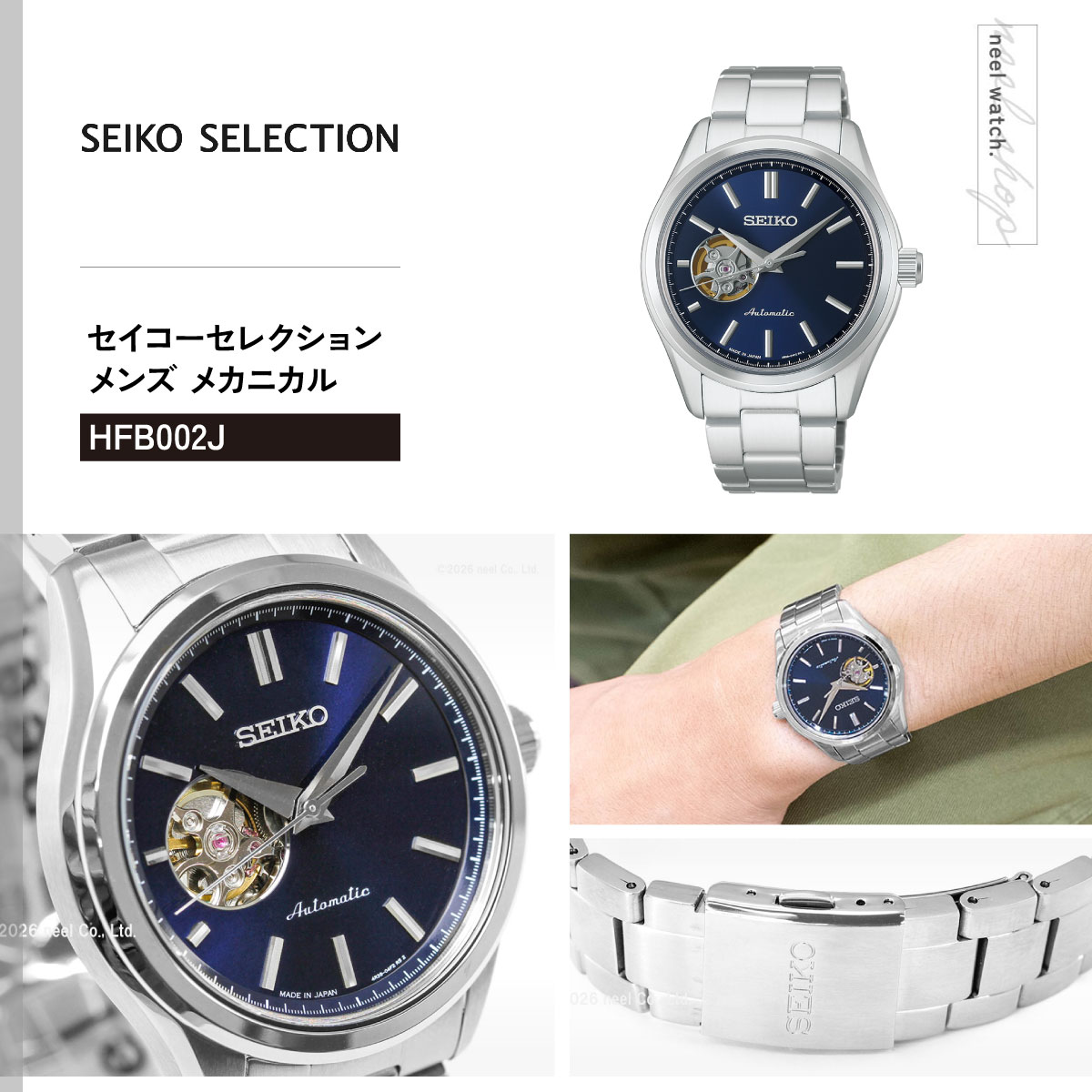 SEIKO SELECTION （豪華おまけ有） セイコー セレクション Sシリーズ