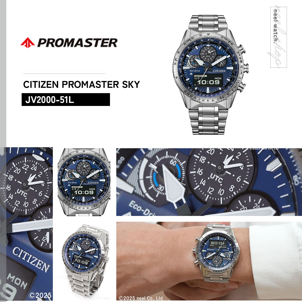 PROMASTER （豪華おまけ有）シチズン プロマスター スカイ エコ