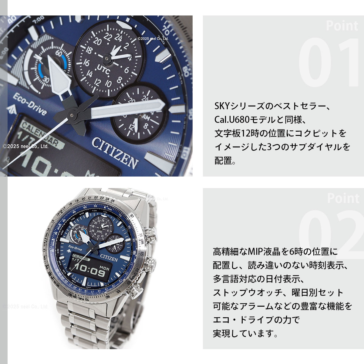 PROMASTER （豪華おまけ有）シチズン プロマスター スカイ エコ