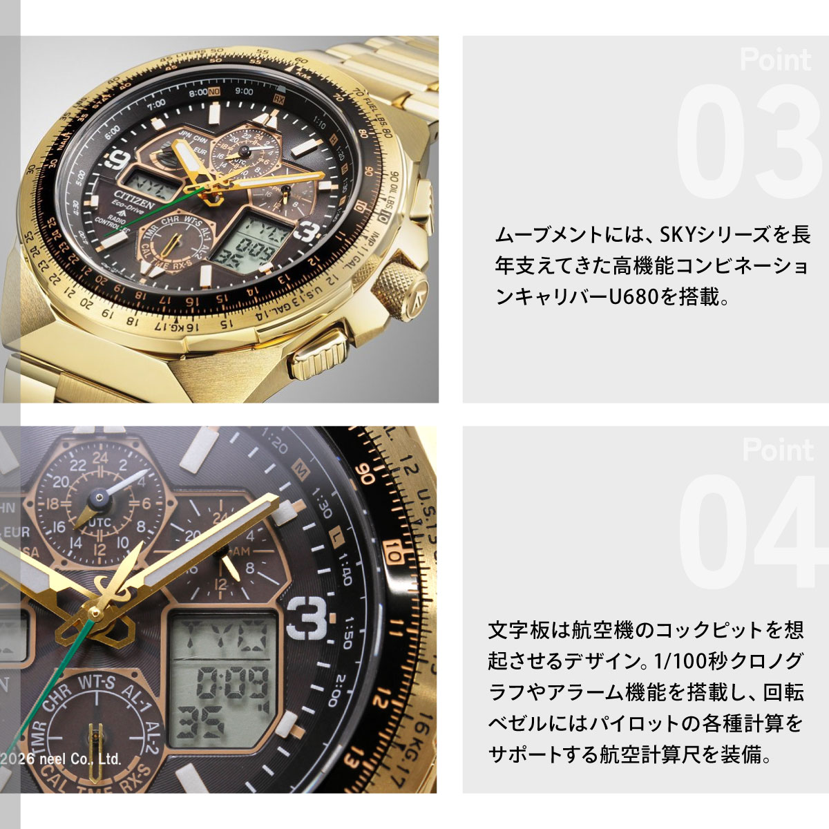 PROMASTER シチズン プロマスター スカイ エコドライブ 50周年限定
