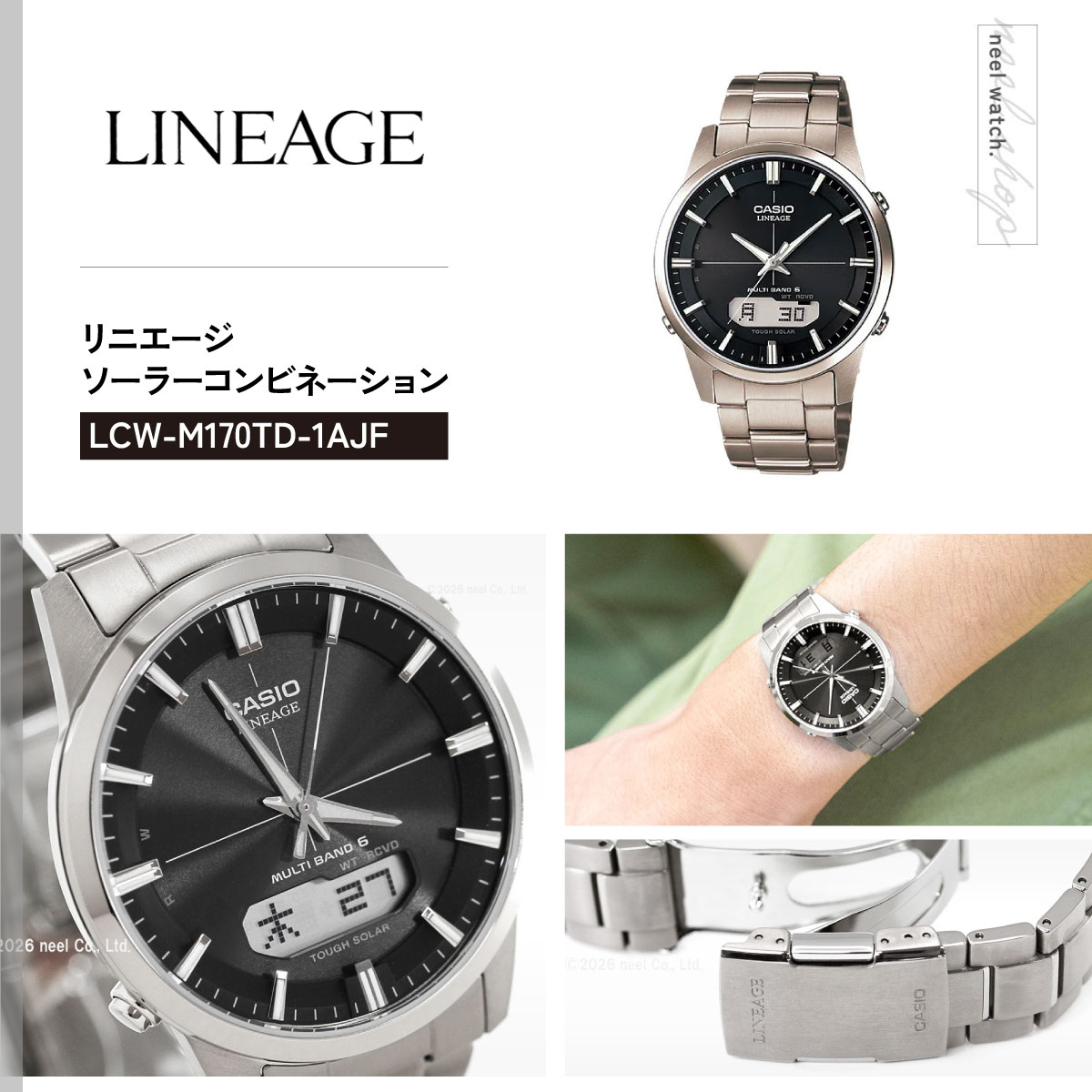 LINEAGE カシオ リニエージ 電波 ソーラー 腕時計 メンズ LCW-M170TD