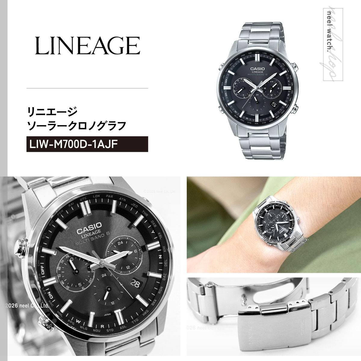 LINEAGE カシオ リニエージ 電波ソーラー 腕時計 メンズ LIW-M700D