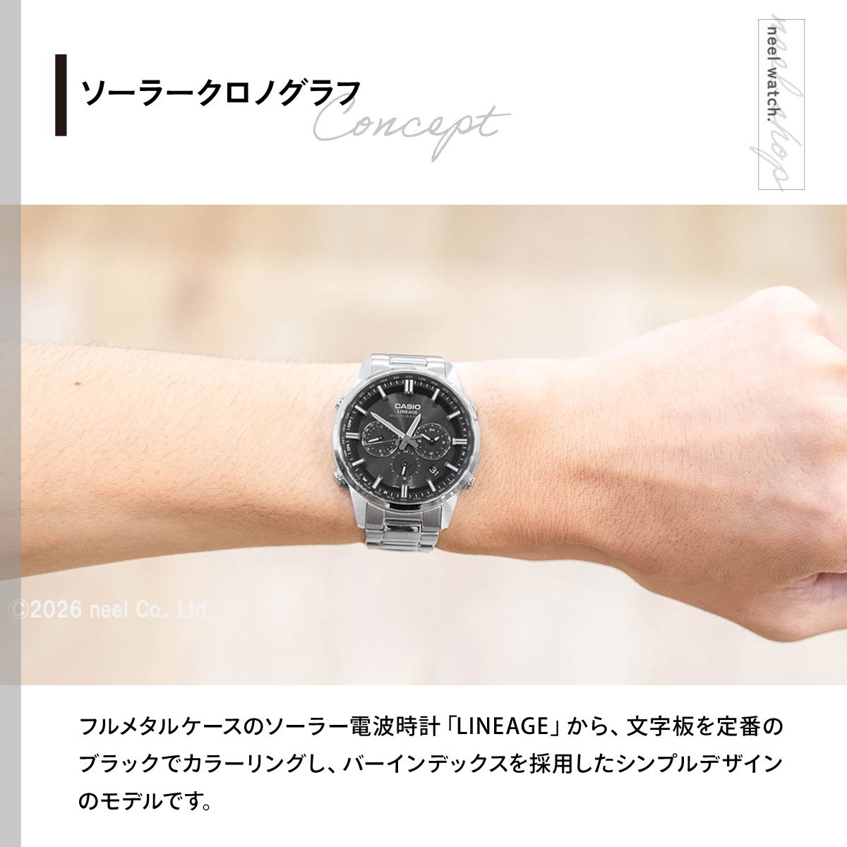 LINEAGE カシオ リニエージ 電波ソーラー 腕時計 メンズ LIW-M700D