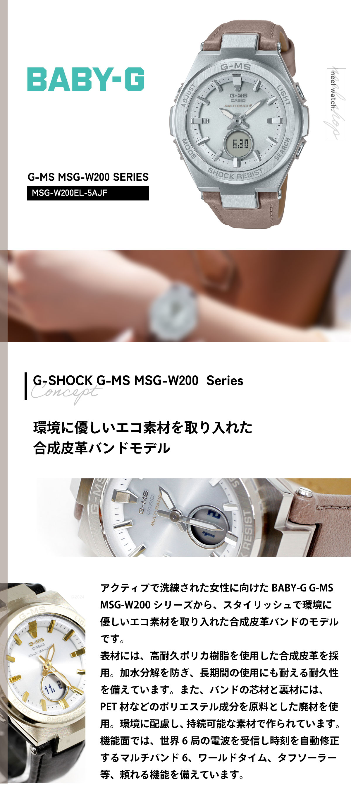 G-MS BABY-G ベビーG 電波 ソーラー レディース 時計 カシオ