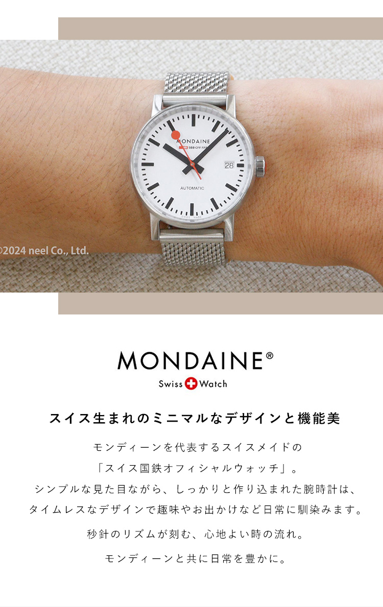 試着のみ美品 Mondaine MST.4161B.LB 自動巻 モンディーン モンディーン MONDAINE 自動巻き 腕時計 メンズ レディース