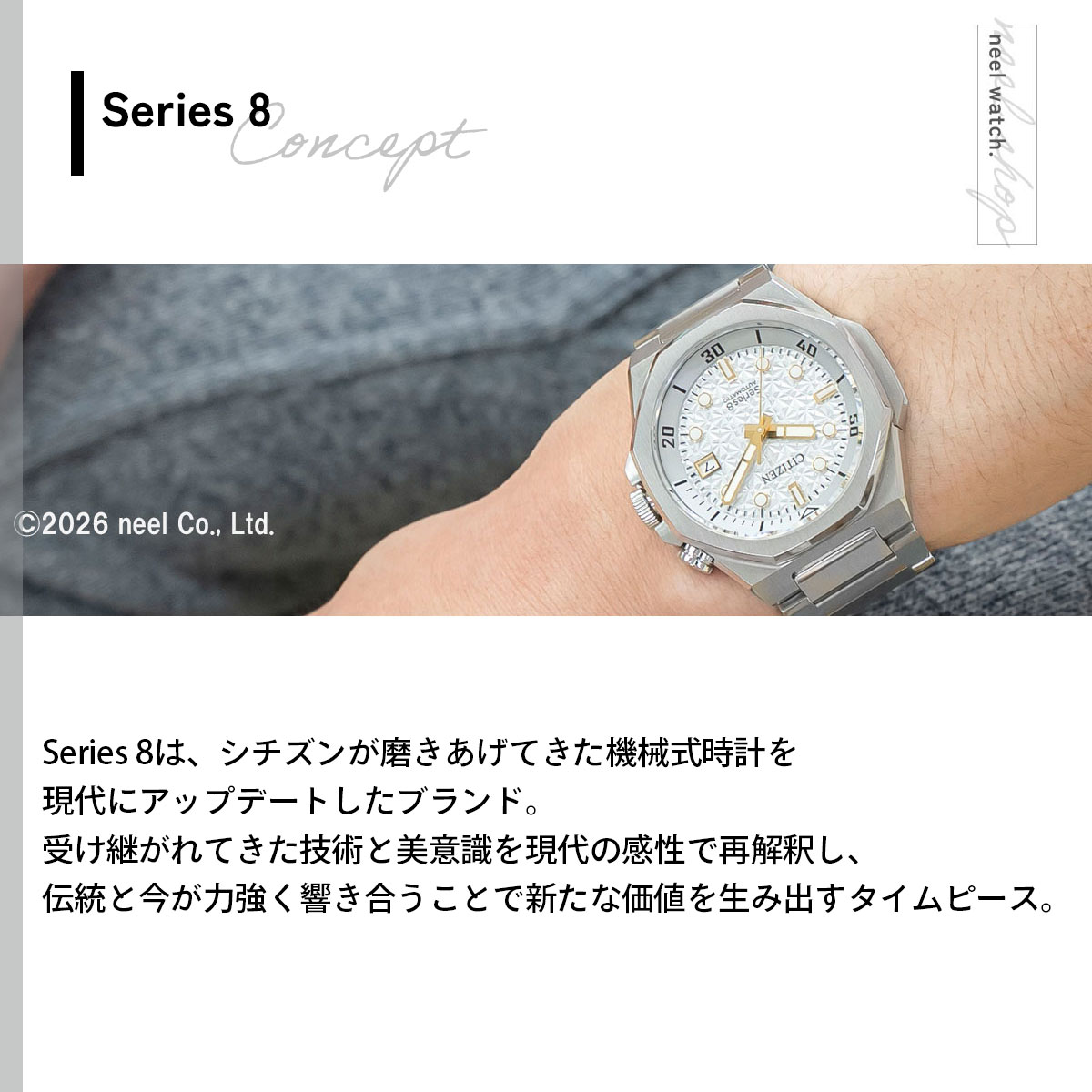 シリーズ8 （豪華おまけ有） シチズン シリーズエイト メカニカル 890