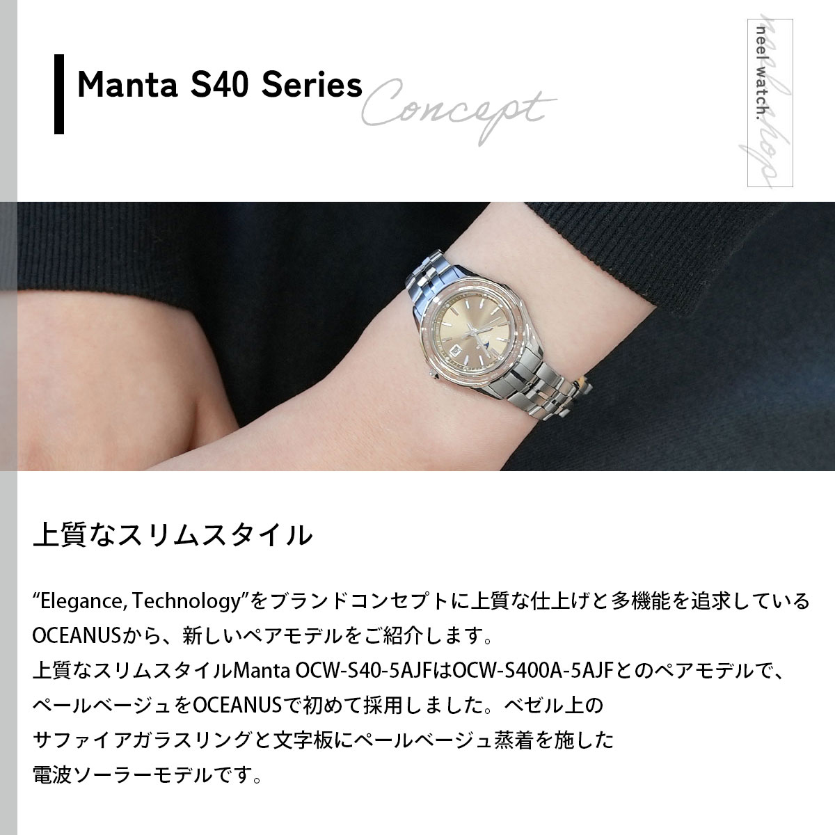 OCEANUS オシアナス マンタ 電波ソーラー 腕時計 レディース OCW-S40 