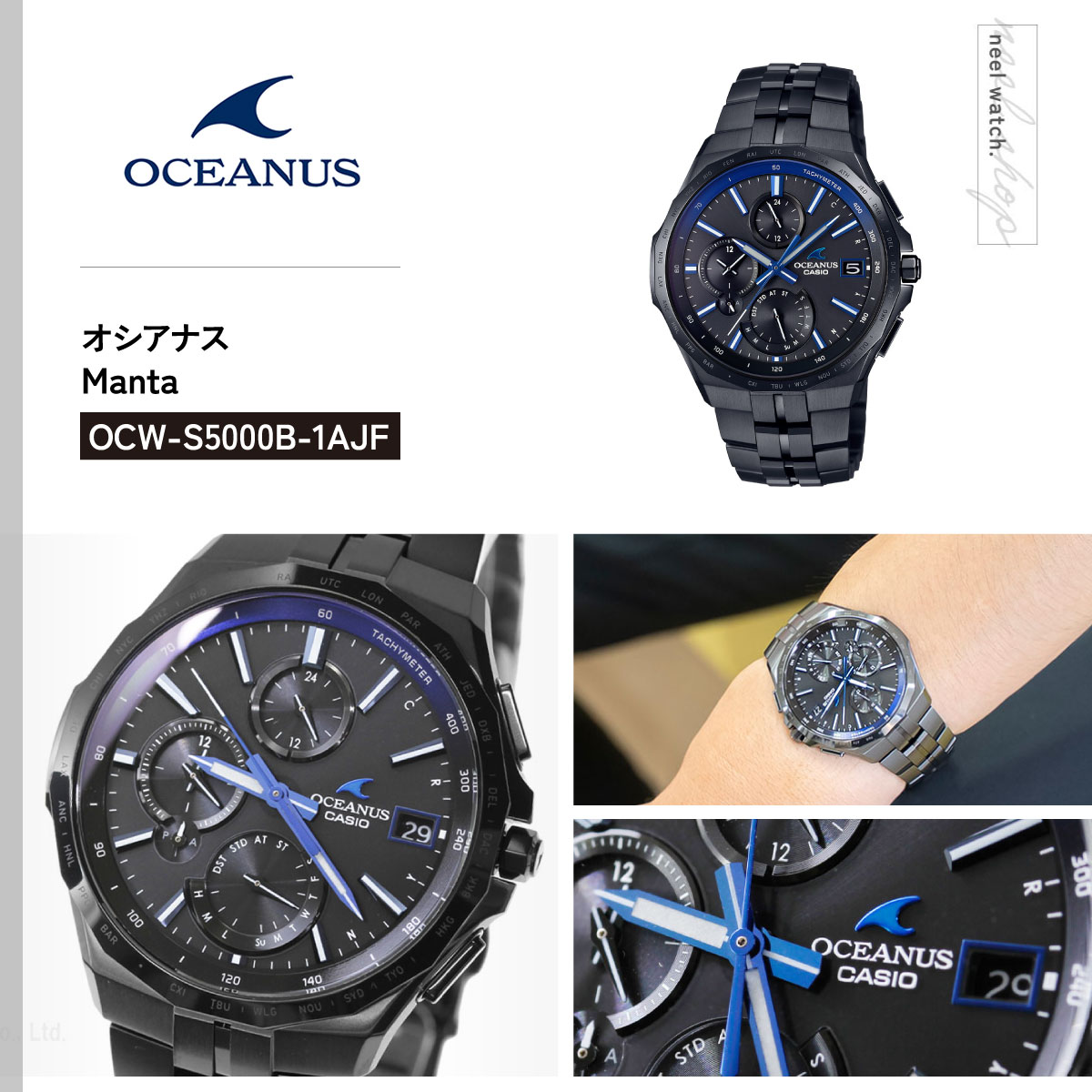 OCEANUS （豪華おまけ有） オシアナス マンタ 電波ソーラー 腕時計