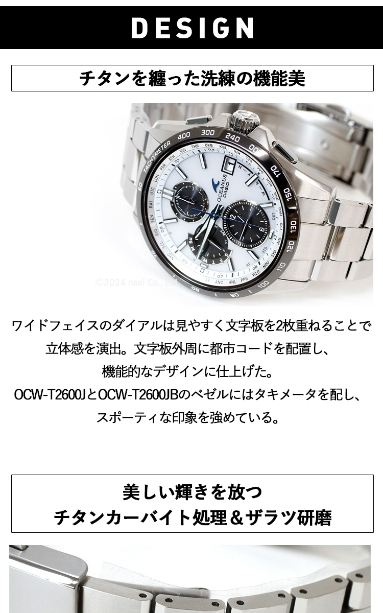 【おまけ付き】 カシオ オシアナス OCEANUS OCW-T2600（極美品） OCEANUS ノベルティー付き！オシアナス 電波ソーラー 腕時計