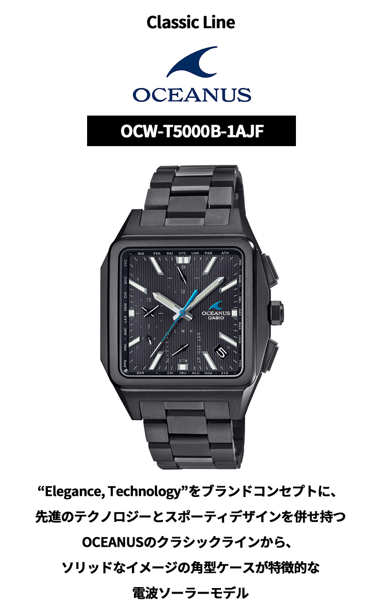 OCEANUS ノベルティー付き！オシアナス 電波ソーラー 腕時計