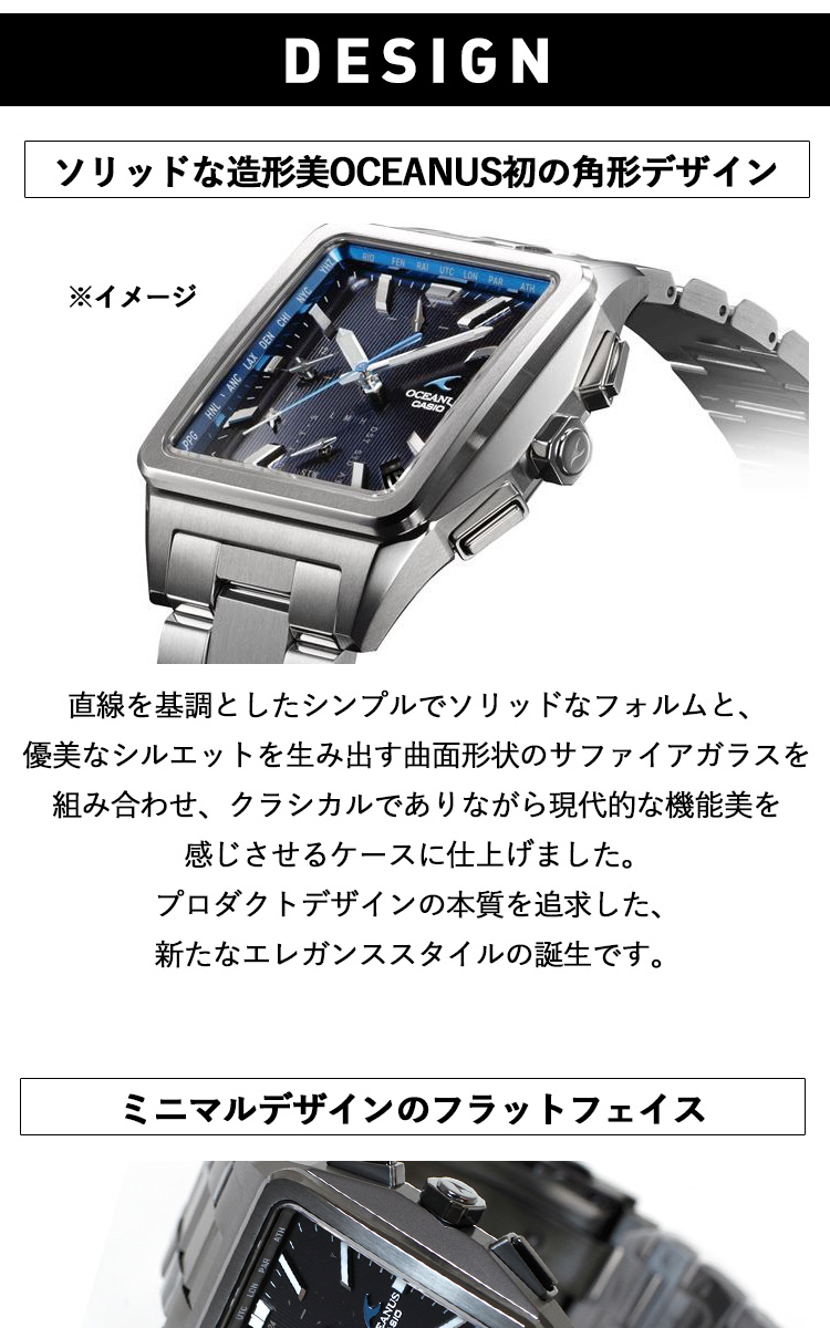 OCEANUS （ノベルティー付き）オシアナス 電波ソーラー 腕時計 メンズ