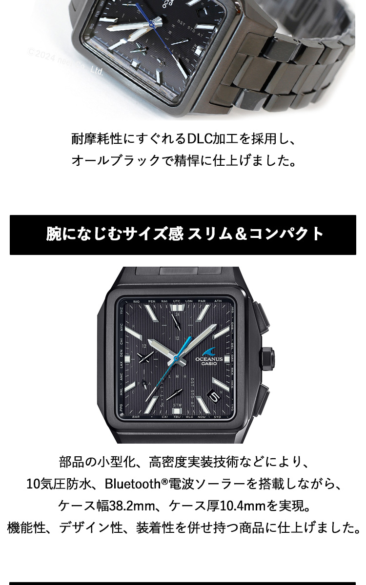 OCEANUS （ノベルティー付き）オシアナス 電波ソーラー 腕時計 メンズ