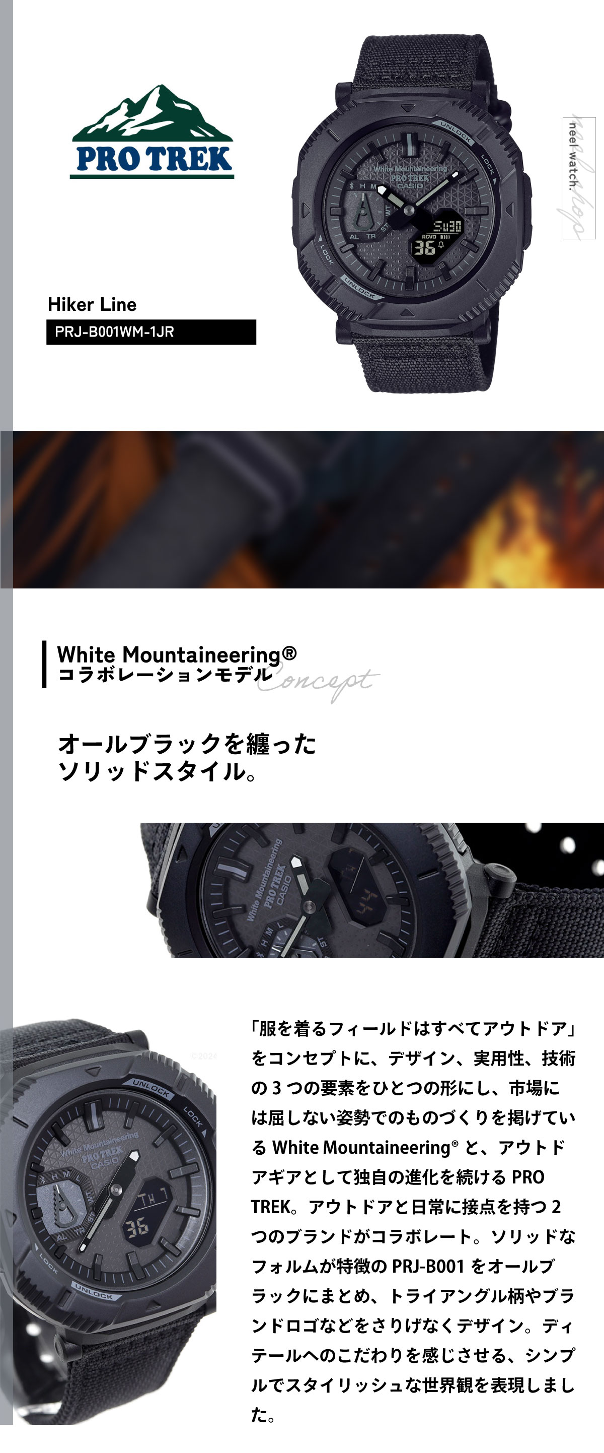 PRO TREK プロトレック White Mountaineering コラボ 限定