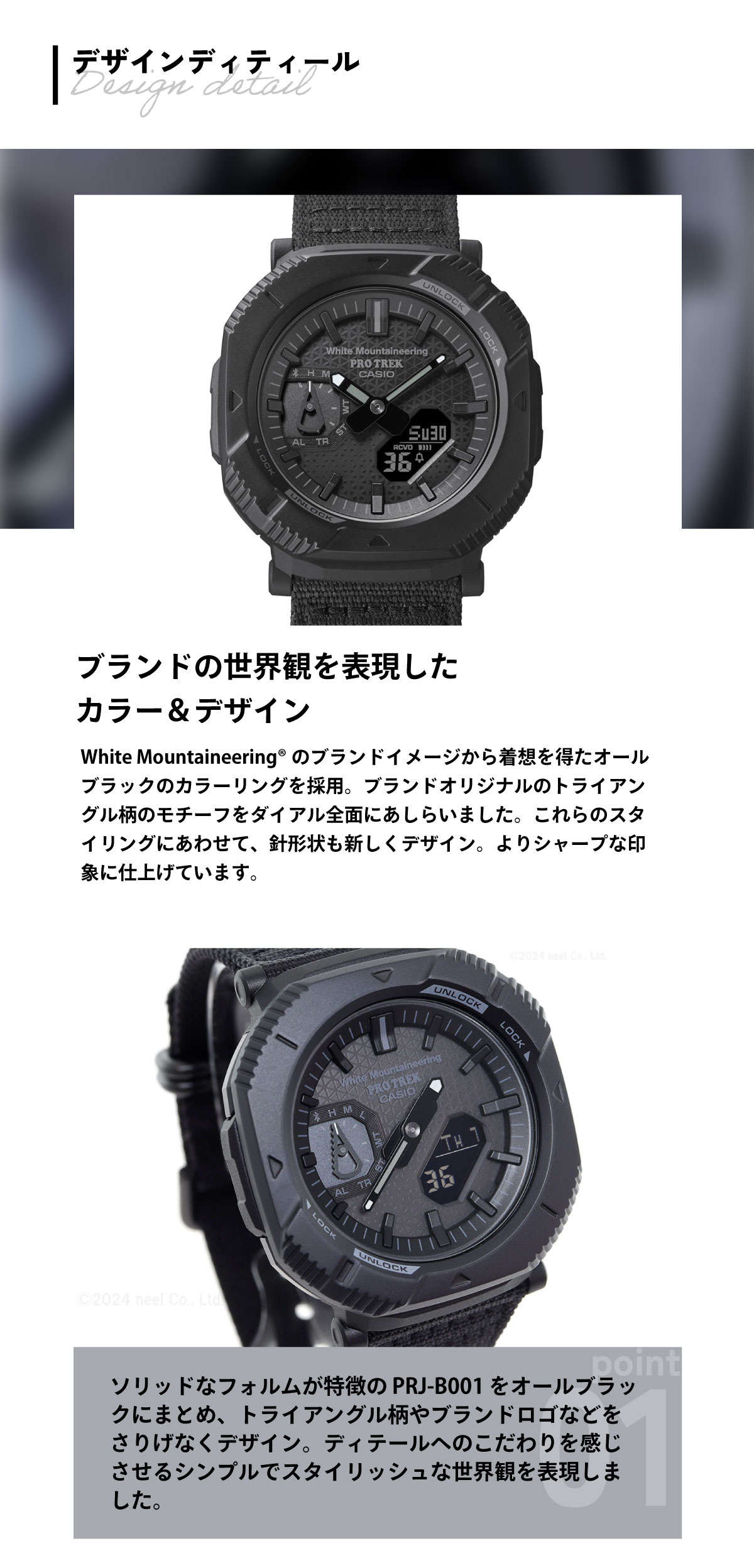 差がつく大人のコラボウォッチ】カシオ「プロトレック」の