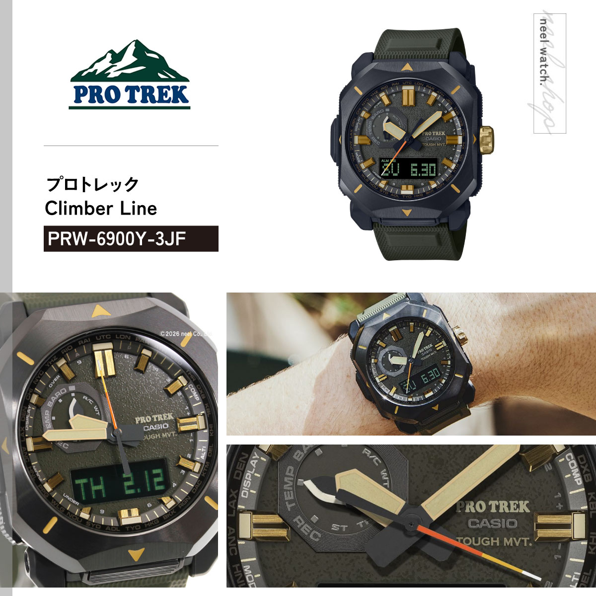 PRO TREK プロトレック 電波ソーラー 腕時計 メンズ PRW-6900Y-3JF 
