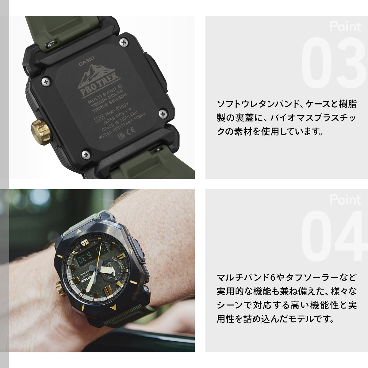 PRO TREK プロトレック 電波ソーラー 腕時計 メンズ PRW-6900Y-3JF