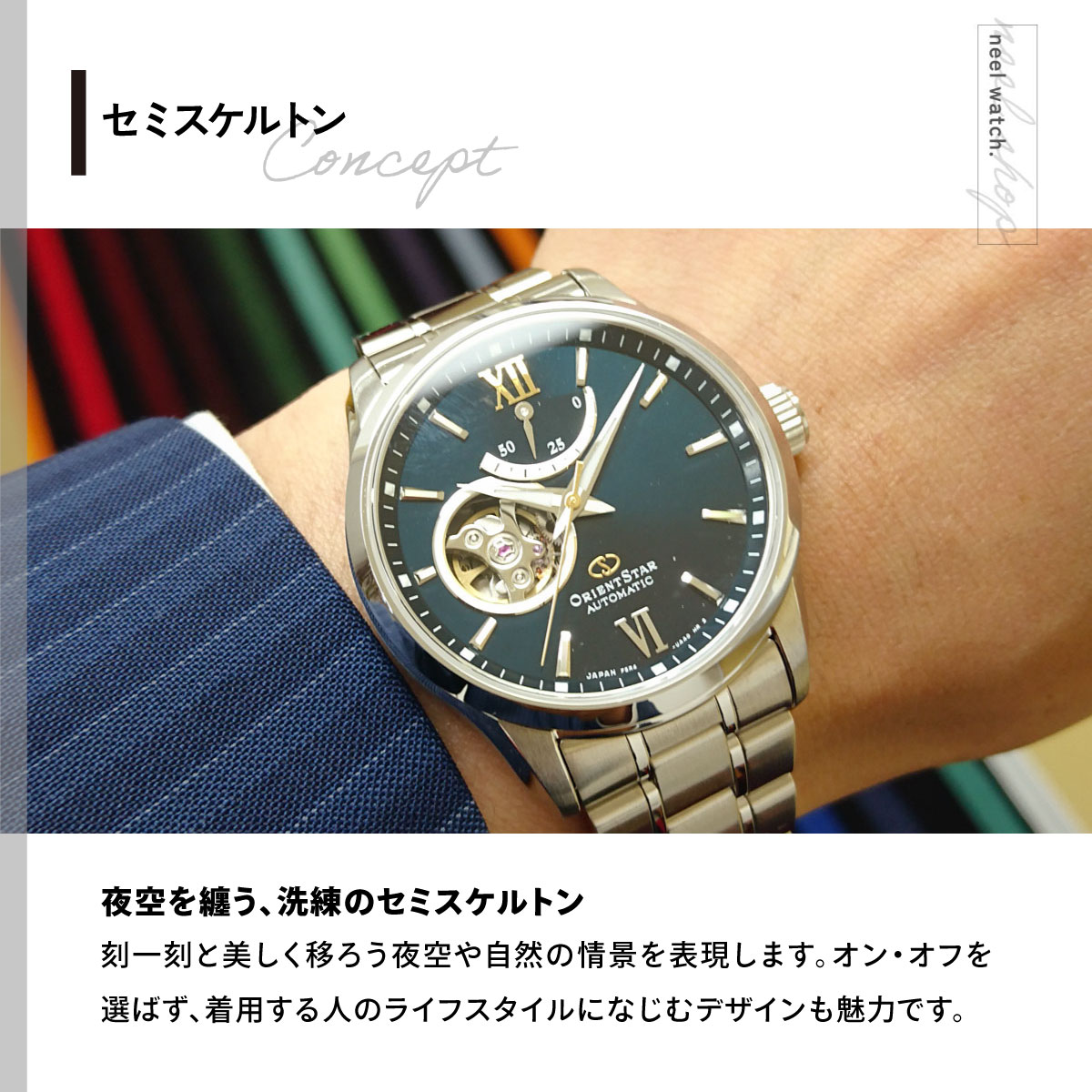 ORIENT STAR（オリエントスター） （豪華おまけ有） 腕時計 メンズ 