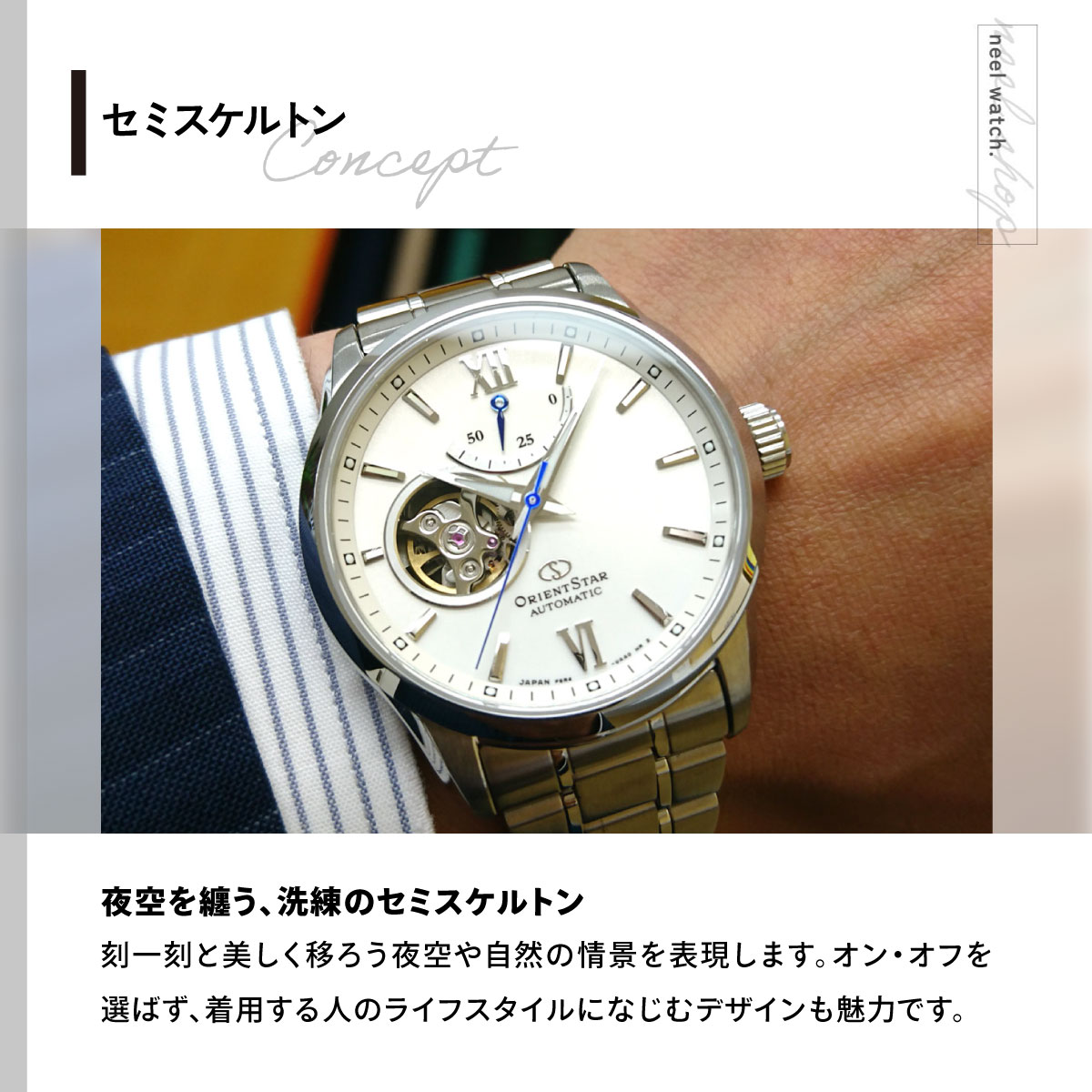 ORIENT STAR（オリエントスター） （豪華おまけ有） 腕時計 メンズ