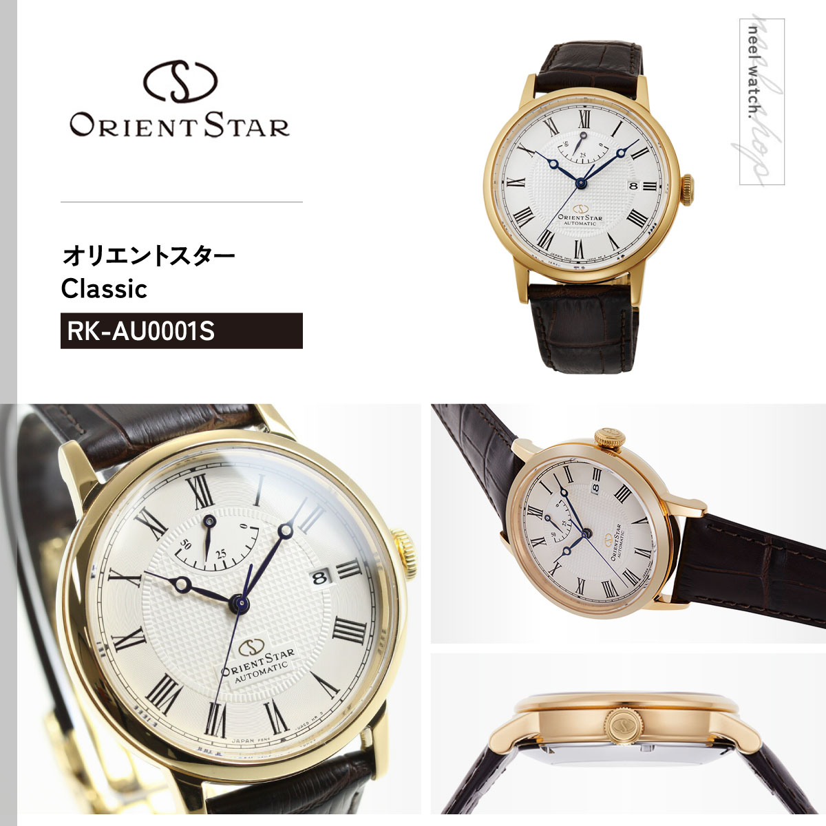 稼働/美品 ORIENT STAR classic 限定500本 自動巻き 時計 ORIENT STAR（オリエントスター） （豪華おまけ有） クラシック 腕時計