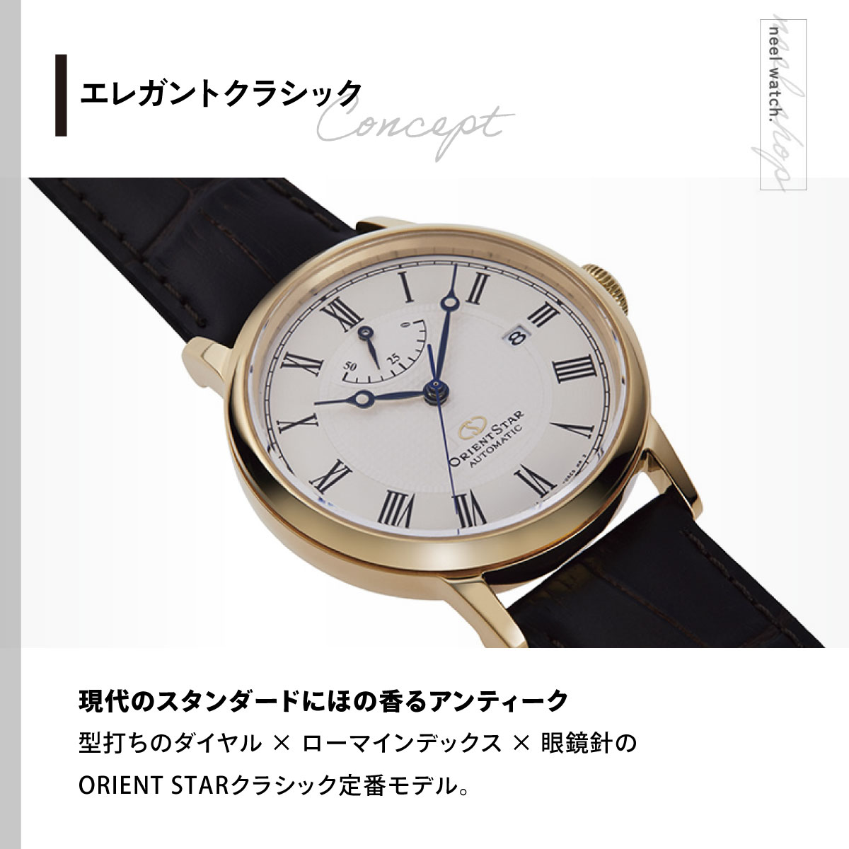 ORIENT STAR（オリエントスター） （豪華おまけ有） クラシック 腕時計