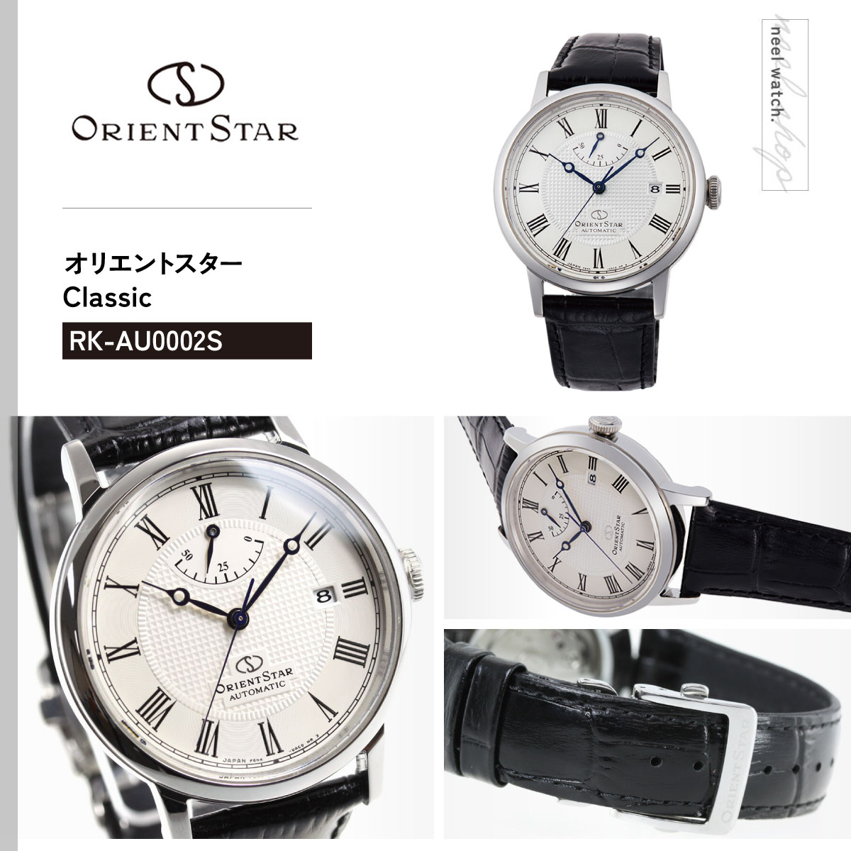 ORIENT STAR（オリエントスター） （豪華おまけ有） クラシック 腕時計