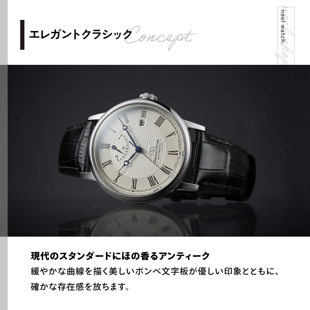 ORIENT STAR（オリエントスター） （豪華おまけ有） クラシック 腕時計 