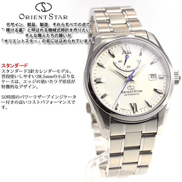 ORIENT STAR 自動巻き時計 rk-au0006s_2.jpg