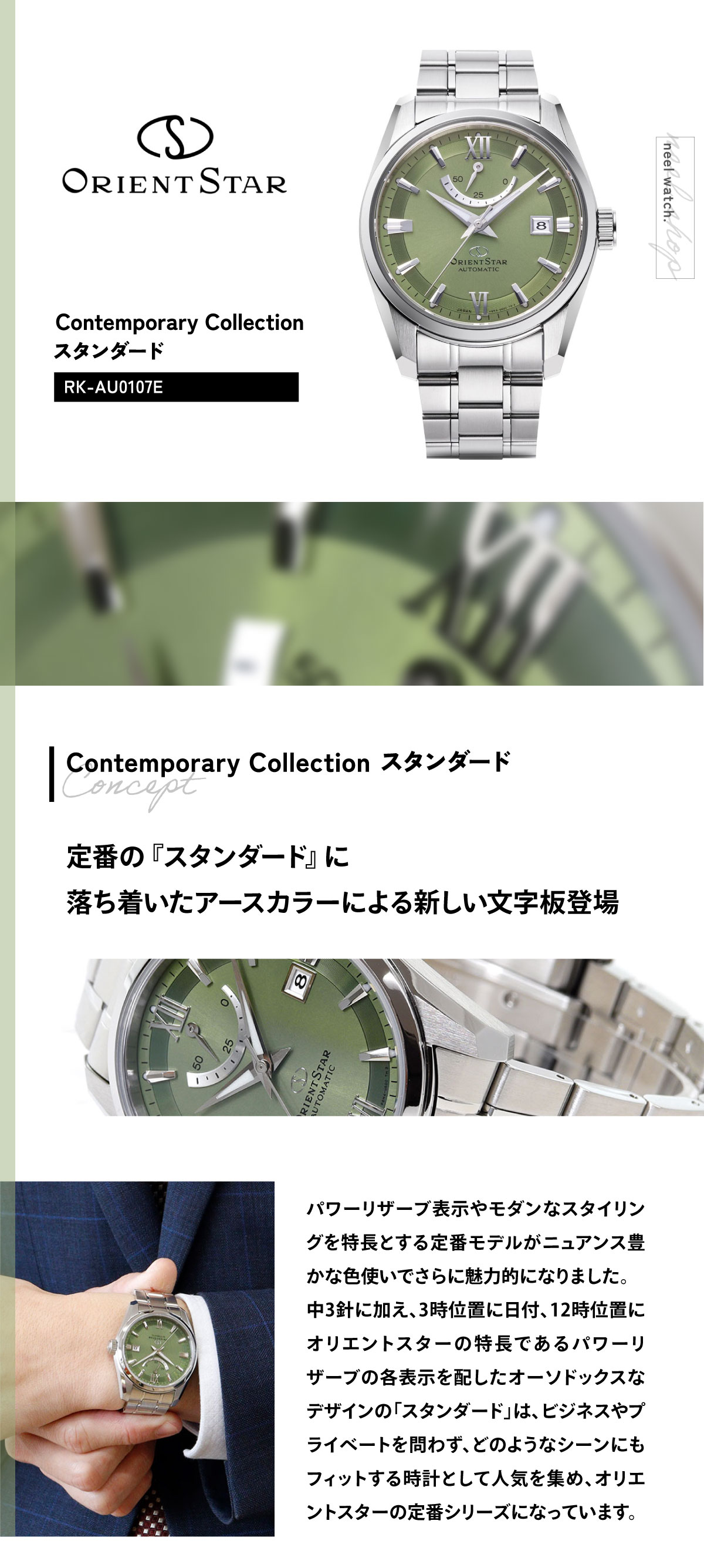 ORIENT STAR（オリエントスター） （ノベルティー付き）オリエント 