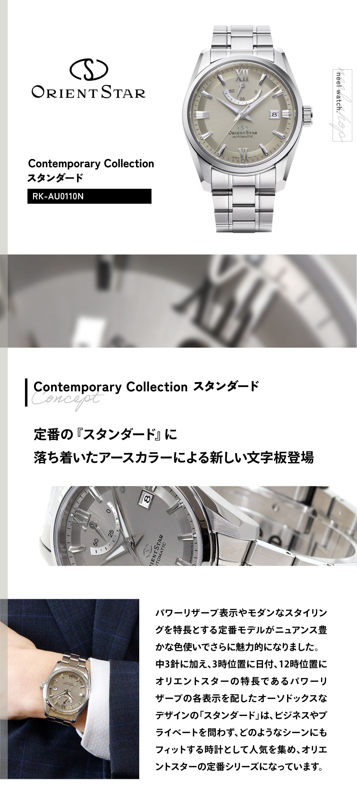 ORIENT STAR（オリエントスター） （ノベルティー付き）オリエント 