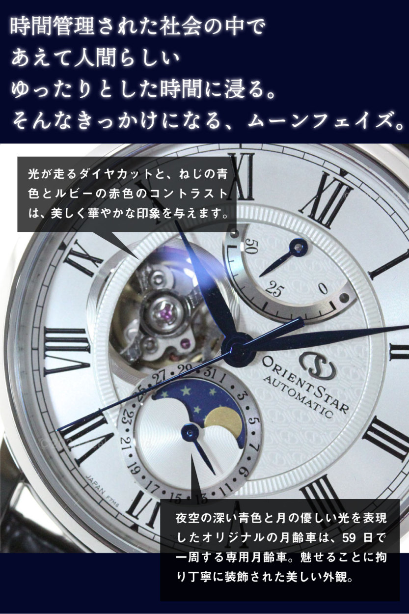 ORIENT STAR 豪華おまけ有 オリエントスター 腕時計 メンズ 自動