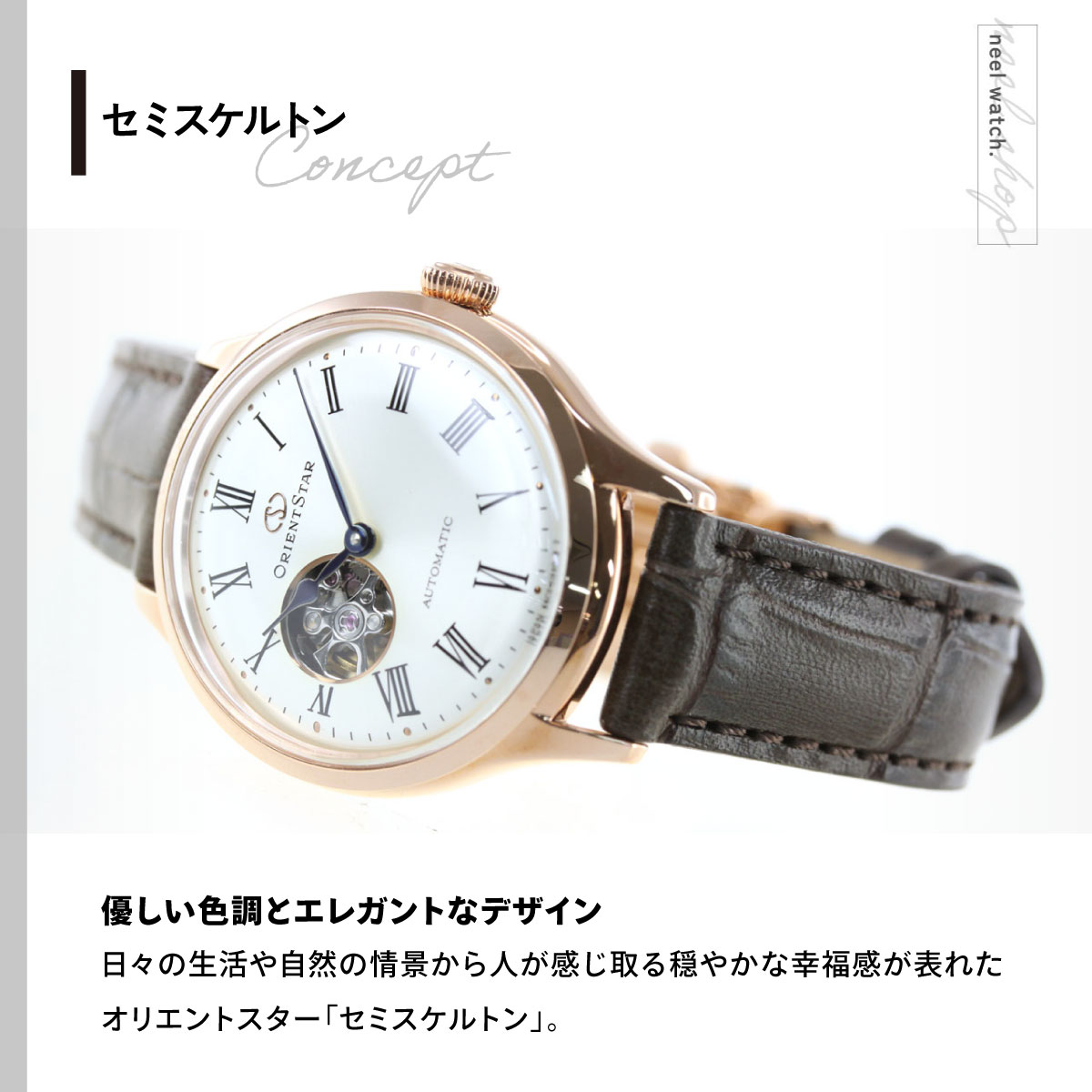 ORIENT STAR（オリエントスター） 腕時計 レディース 自動巻き 