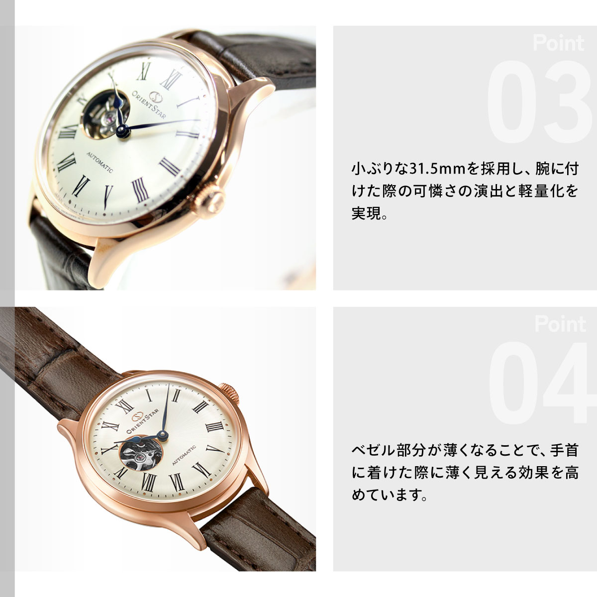 ORIENT STAR（オリエントスター） 腕時計 レディース 自動巻き 